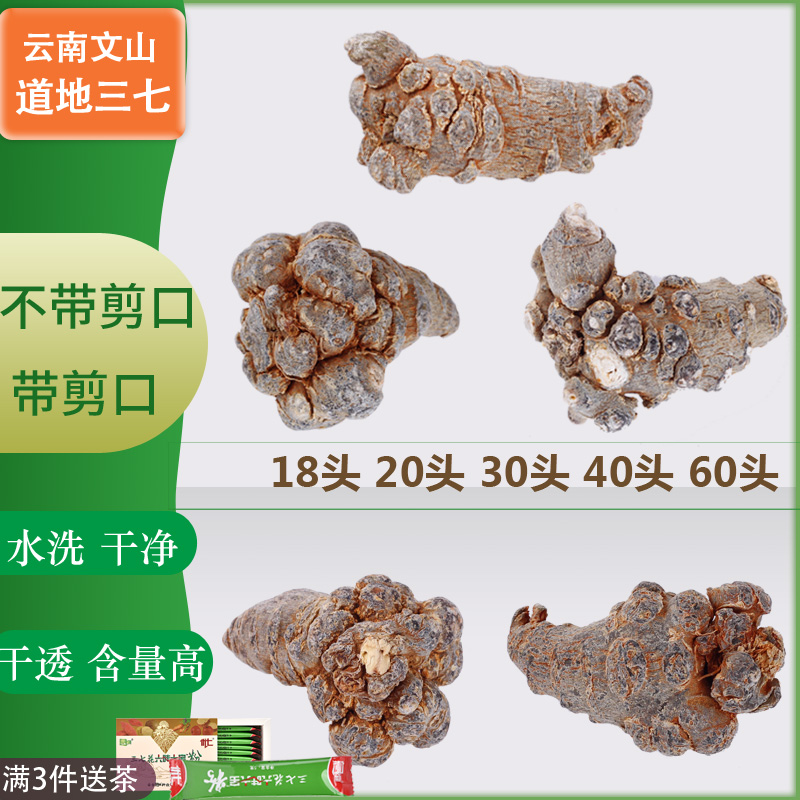 Wenshan 37 heads Yunnan 30 heads 37 heads 40 heads 37 heads 20 heads 37 heads 18 heads without scissors with wild seed production