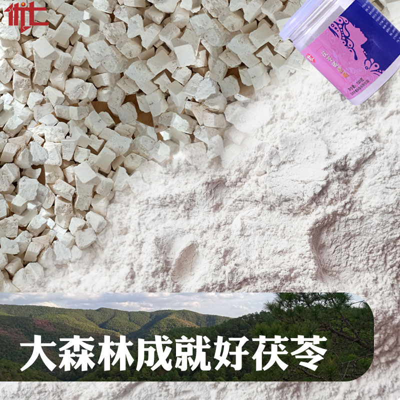 Pachyma cocos white poria ultra fine powder Yunnan China Root Powder Superior Seven Pachyma 150g Yunnan Yunnan Yunnan China can be replaced with a block