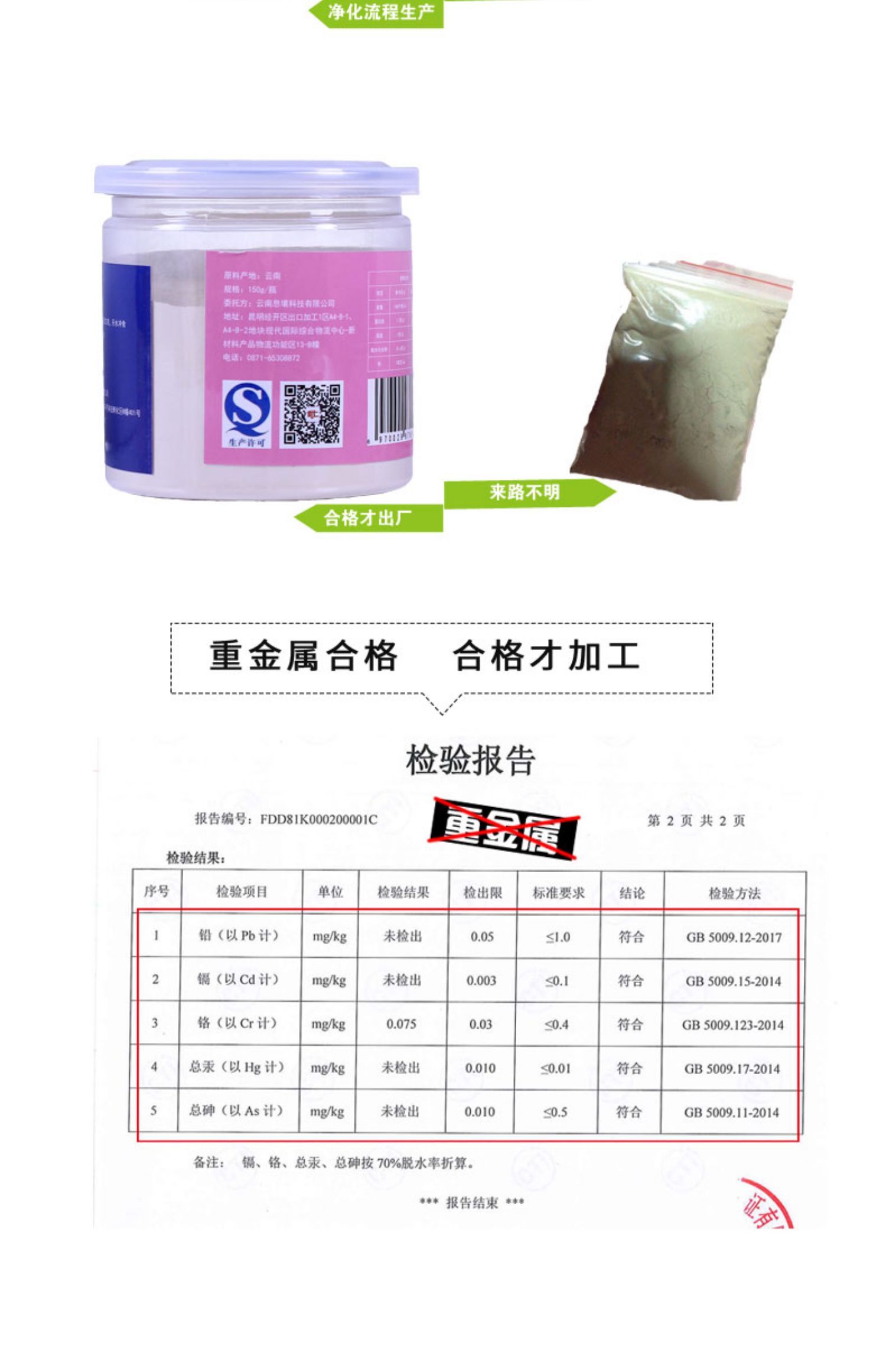 【祛湿健脾！】白茯苓粉150g