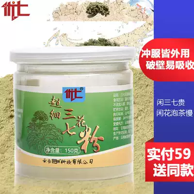 Panax notoginseng pollen Yunnan Wenshan ultra-fine Panax notoginseng flower tea powder like ginseng powder