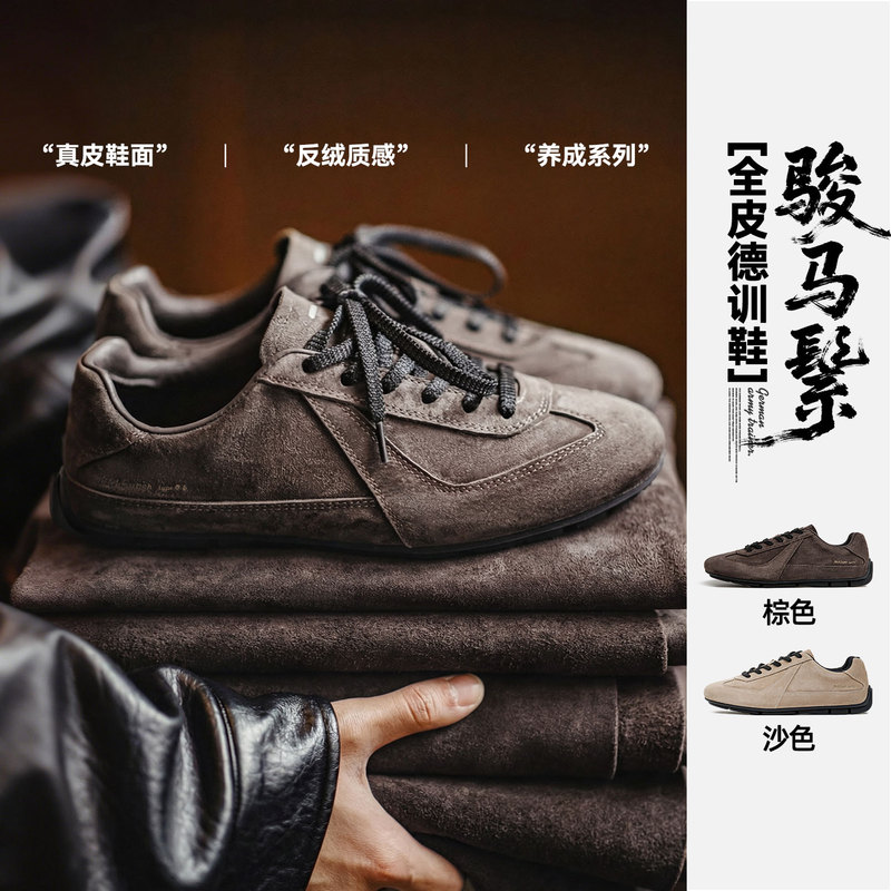 Madden 2026 New Vintage Brown Coffee-Colored German Training Shoes Men's Niche Sports Casual Melard-Style Genuine Leather Sneakers