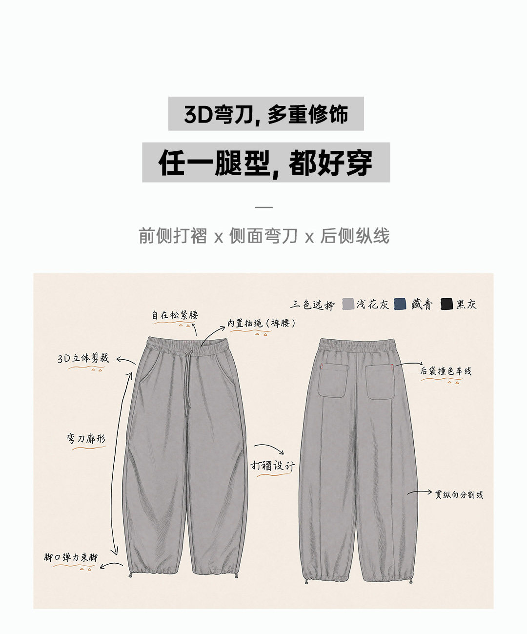MADEN Wide-Leg Sweatpants