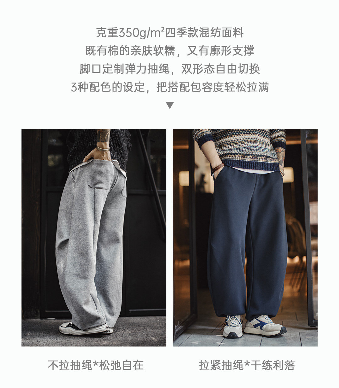 MADEN Wide-Leg Sweatpants