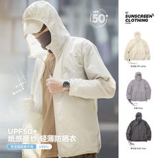 товар из китая 马登工装 轻薄透气upf50+防晒服便携户外防紫外线防晒衣外套男夏