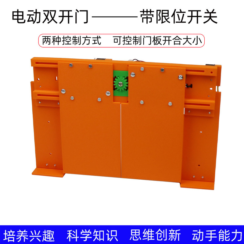 DIY Technology Small Project Electric Double Sliding Door Remote Control Model with Adjustable Door Opening Size Automatic Door Model