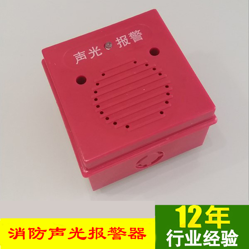 Fire audible and visual alarm 24V 220V siren fire alarm bell fire hydrant box siren buzzer