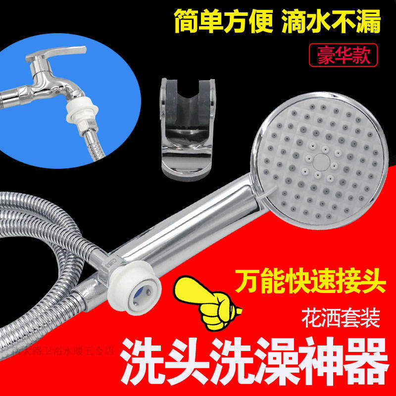 Pressurized shower head Pressurized shower head Hand-held rain shower head Set faucet universal quick connector