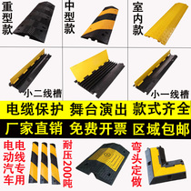 Rubber wire trough deceleration belt anti-pressure wire trough board indoor cable crossing protection trough wire ground wire trough outdoor