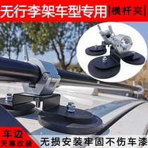 Voiture latérale Tent latéral Tent latéral Tent latéral Tiancurtain Vecirculation routière Shed Telescopic Rod Strong Magnetic Fixed Bracket Self-Driving Camping Outdoor