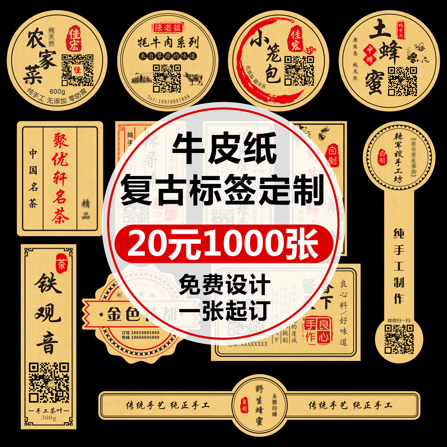 Custom kraft paper label stickers: get your exclusive food stickers now ...