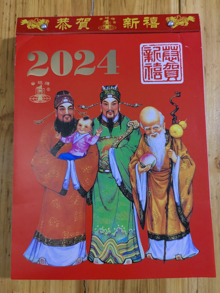 2024 Shanghai Shenqiu calendar Terra calendar hand ripping year Big word 360 pages Old Yellow calendar to single deliver double good Lilly-Taobao