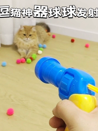 Кошачья игрушечная шарики с пистолетом стреляют, распутывание, тихий, тихий плюшевый мяч эластич