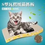 Кошка игрушка кошка захватывает гофрированную бумажную шлифовальную броню, кошачий диван кошачий диван кошачий мят игрушка для кошки, буквы кошки на доске