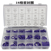 18 grid rubber ring car air conditioning compressor sealing rubber ring imported O-ring car repair tool fluorine gasket