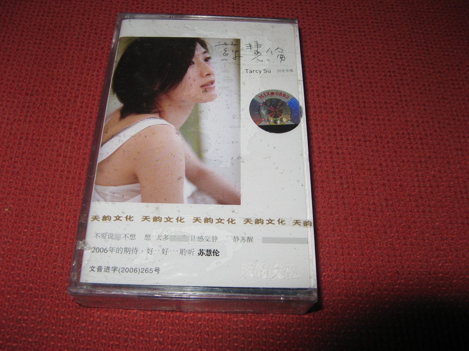 Su Hui Lun TARCYSU's eponymous album My Brave My Happy Sky Rhyme Culture New Genuine tapes-Taobao