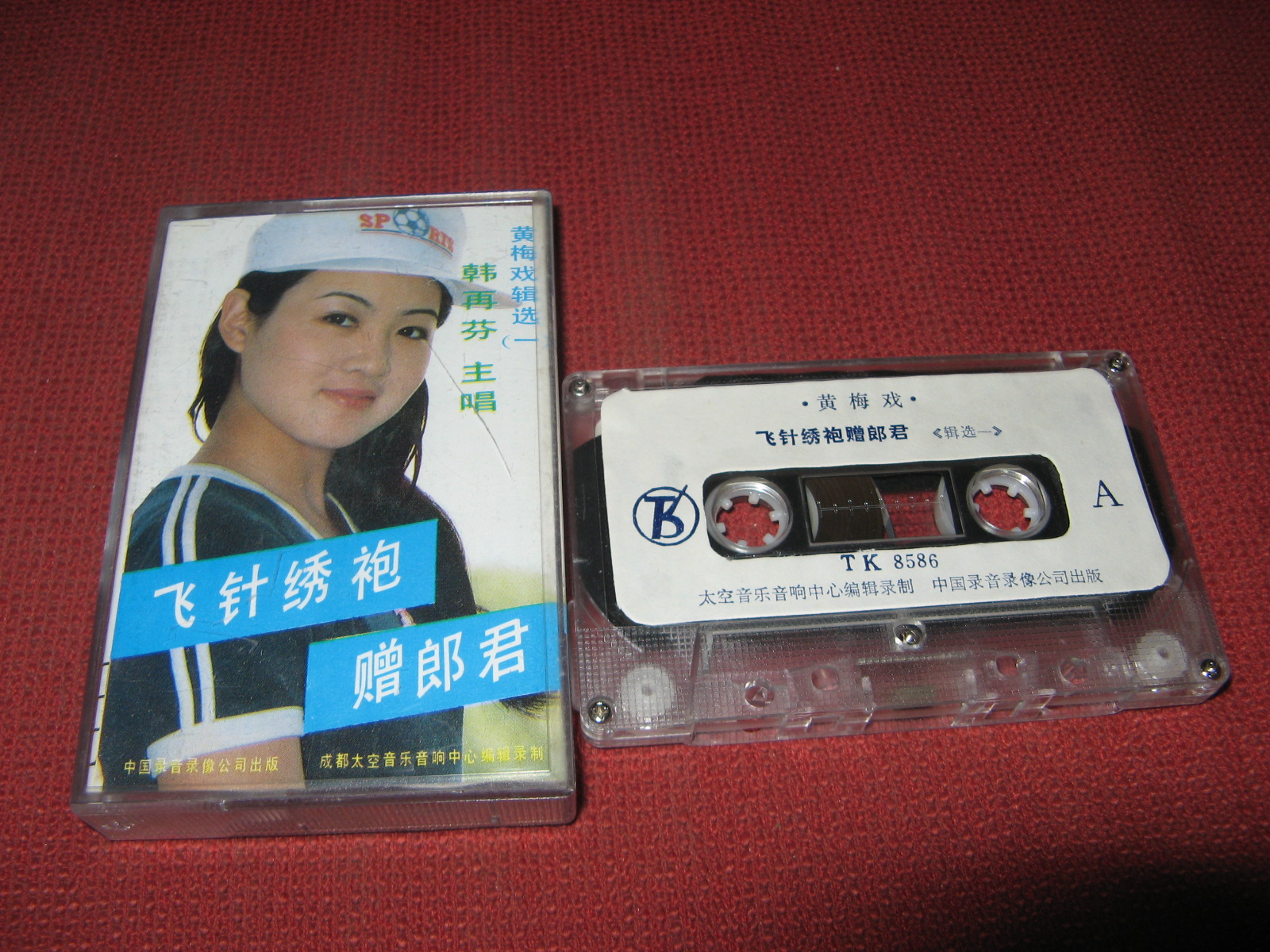 Huang Mei Opera Elects a Han Refiner Flying Pin Embroidered Robe for the Emperor's original Authentic Tapes