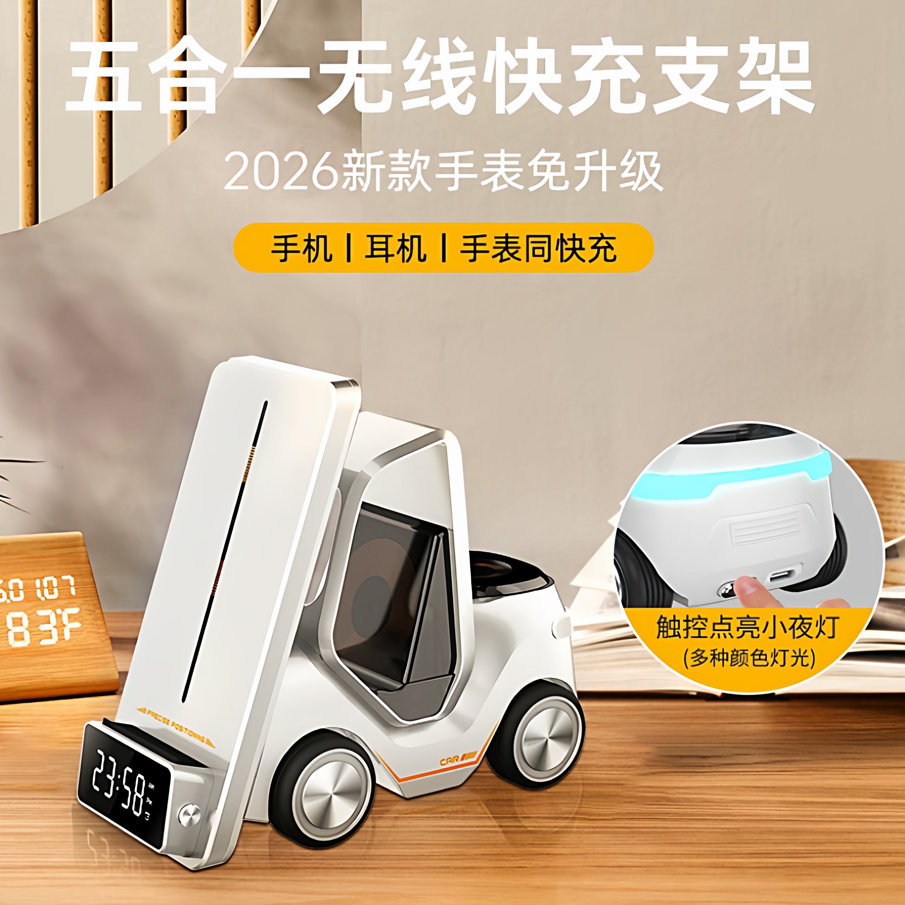 新款桌面五合一无线充电器快充适用苹果手机耳机手表iPhone1617小汽车三合一充电支架闹钟氛围灯生日七夕礼物