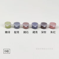 Цветный 6-цветный пигмент подглазе (группа D)