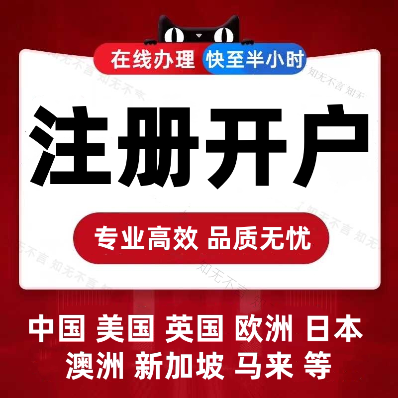Hong Kong, United States, Europe, Japan, Australia Registration and Account Opening, Electricity and Water Learning Materials, Taiwan, Malaysia Account Opening Guidance and Statements