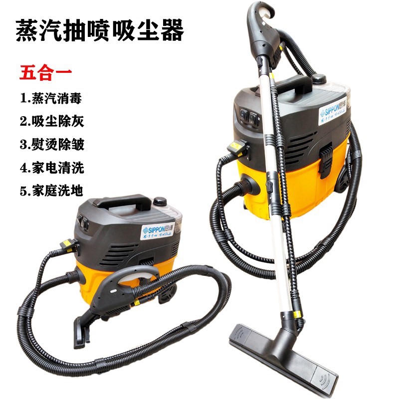Sibo Fabric Sofa Cleaning Machine High-Temperature Steam Spray Integrated Vacuum Cleaner for Cleaning Carpets, Curtains, and Mattresses