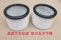 Sibo Ruiyi dual motor wall-mounted vacuum cleaner vacuum cleaner filter element air filter dust through Haipa 2