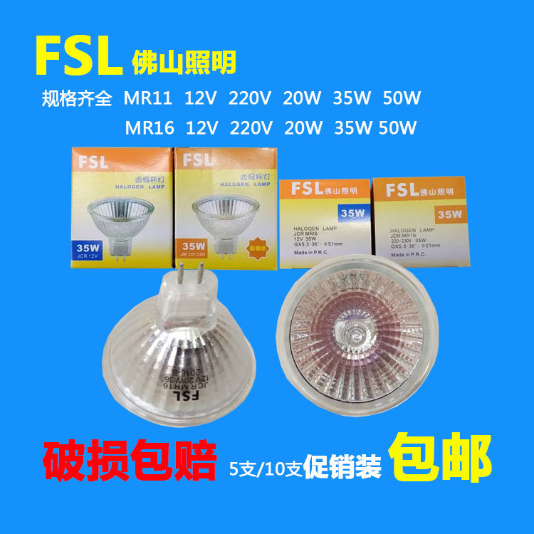 Foshan Halogen Tungsten Lighting Cup MR11JDR 220V35W Cup 12V20W50W
