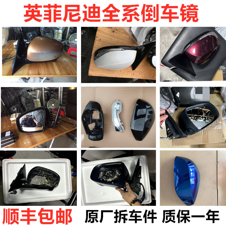 Suitable for Infiniti Q50L Reflector Q70 Ex25 Rearview Mirror Fx35 G25 Qx60 Reversing Mirror Assembly Suitable for Infiniti Q50L Reflector Q70 Ex25 Rearview Mirror Fx35 G25 Qx60 Reversing Mirror Assembly