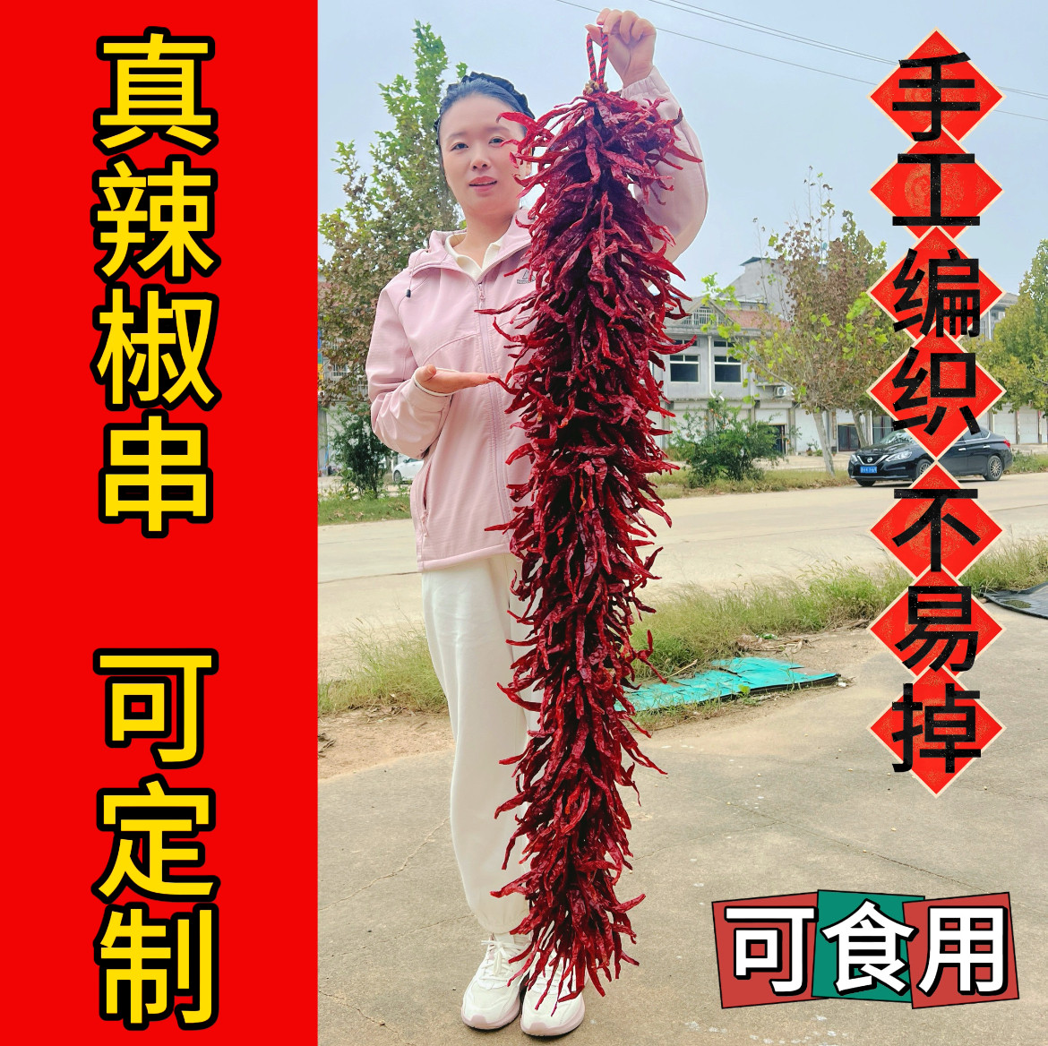 本物の唐辛子の紐ペンダント、農家風鍋飾り、赤唐辛子、映画やテレビの小道具装飾、手作りの赤唐辛子の紐