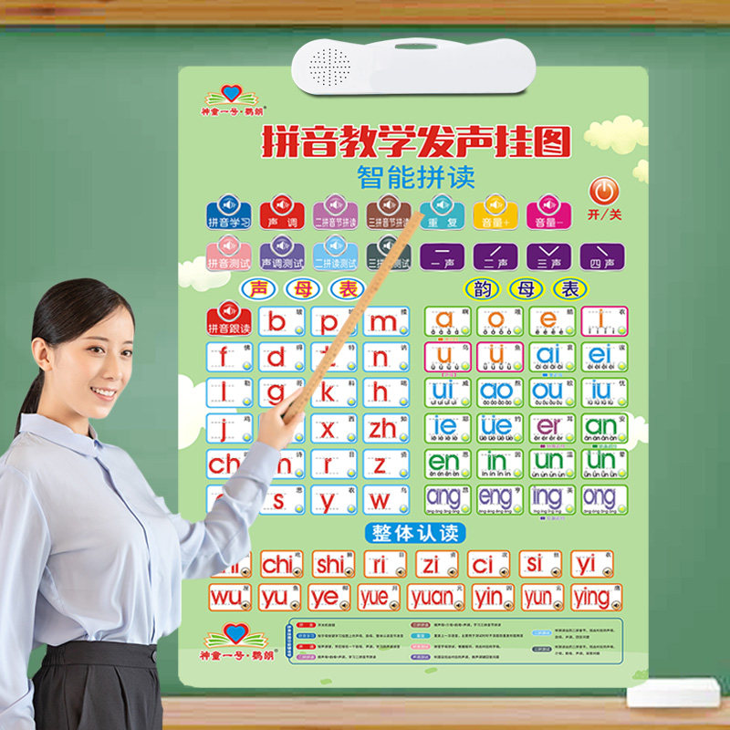 [USD 20.13] Pinyin Learning Artifact First Grade Chinese Pinyin Audio ...