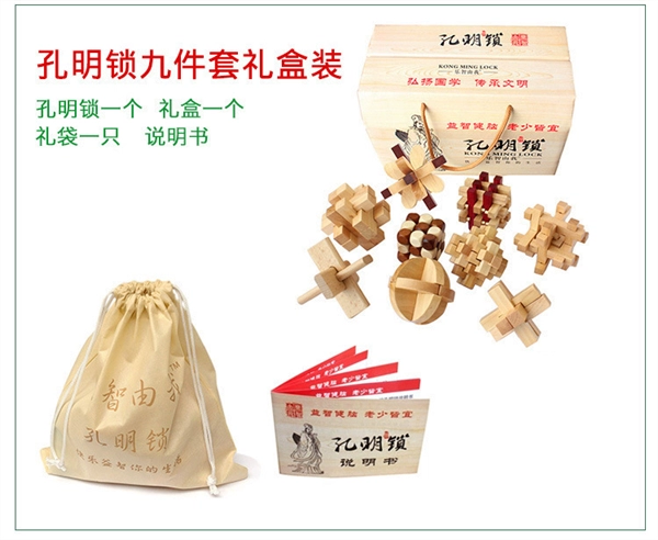 Khóa Kong Ming Lu Ban khóa 9 chín bộ hộp quà tặng trẻ em bằng gỗ xây dựng khối thông minh đồ chơi đồ chơi giáo dục quà tặng năm mới