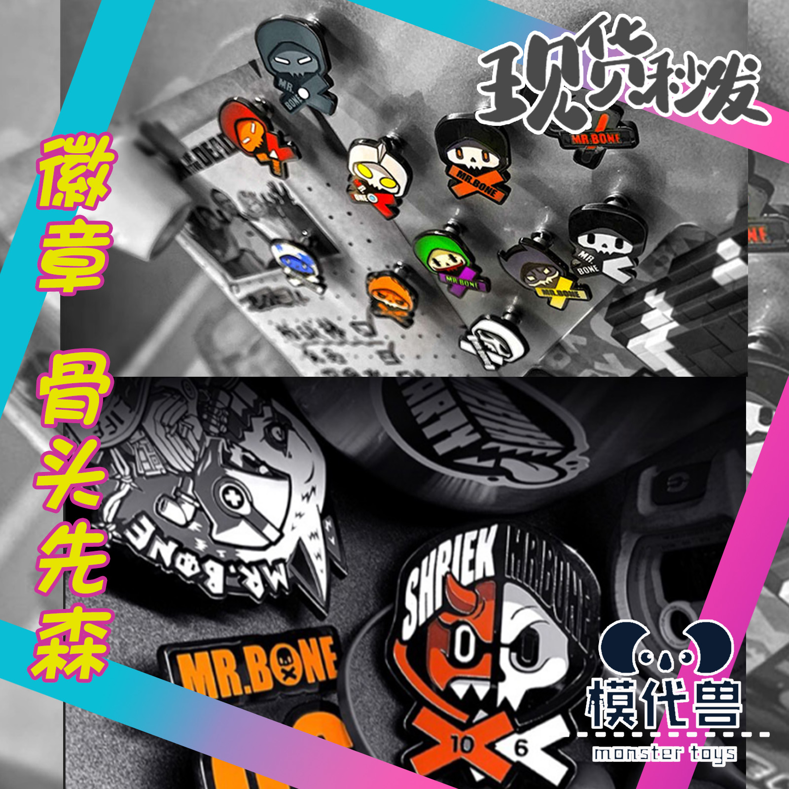 Spot MrBone Bone First Sensen Shake Sound Same Alloy Popular Scapegoat Ornament Badge Brooch