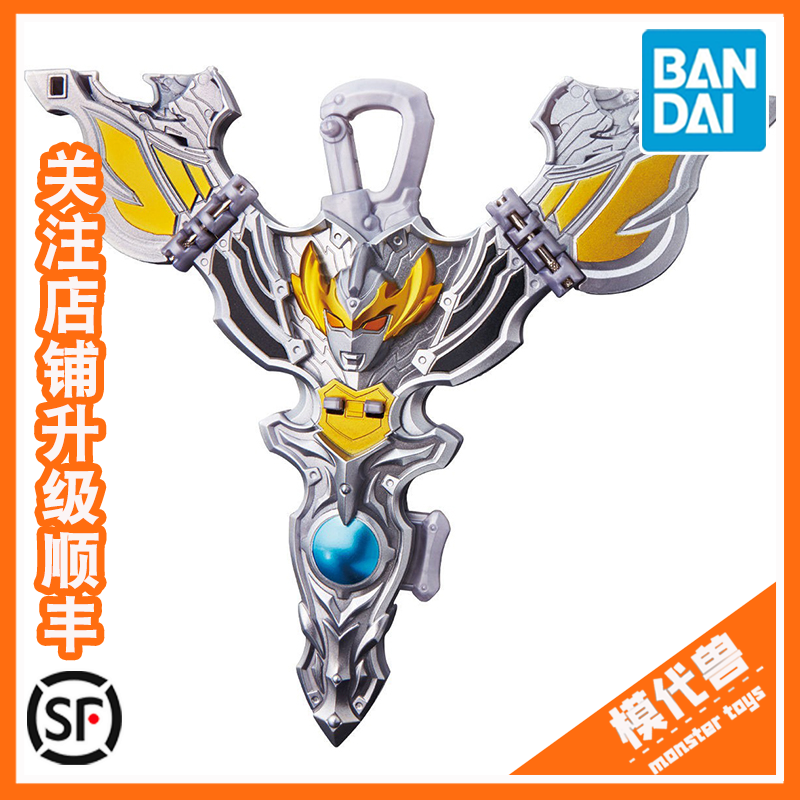 Van DX Ottman Taga Spark Tega Strengthening Yukun Light - Ground Keychain for Photonic Land Form