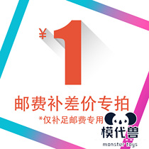 Spot replenishment Postage replenishment difference Model assembly Universal connection