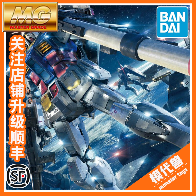 Spot Wandai assembled MG 1100 RX-78-2 up to Ver 3 0 Yuan progenitor number one player