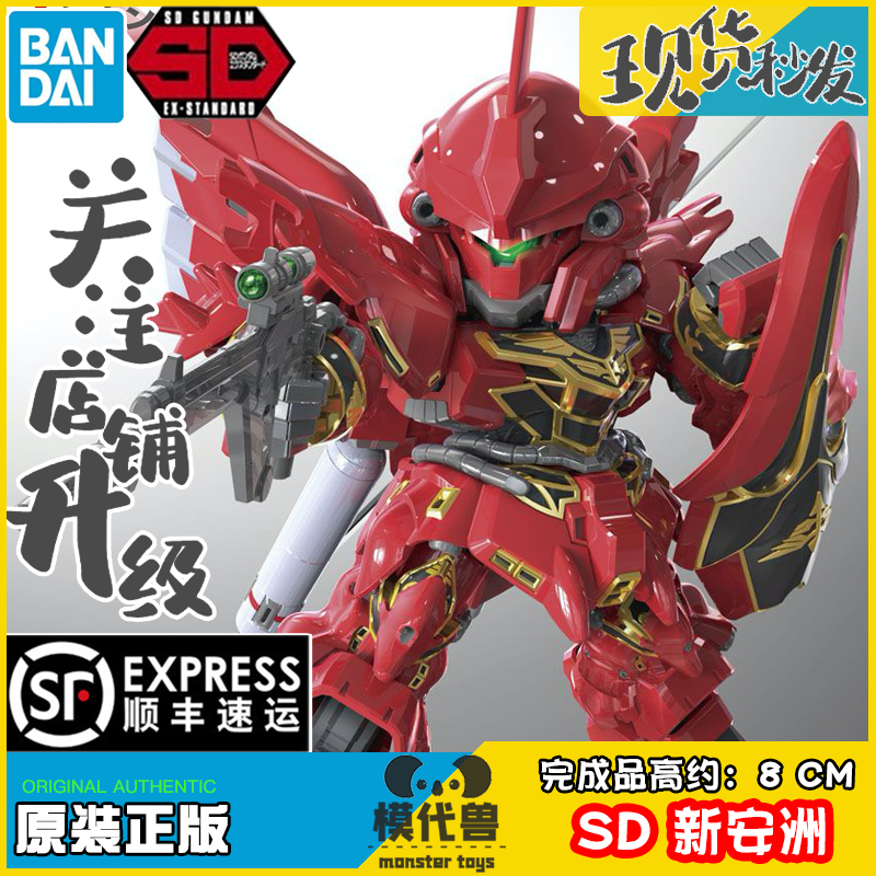 Spot Bandai assembly model EX series 013 Xinanzhou SD Gundam Q edition BB steel bullet model