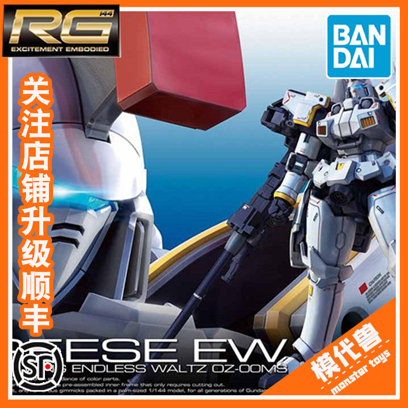 Spot Wandai RG 28 more than 1144 Rukies delukes Rukith EW 25740