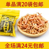 Chaoshan Zhenli Wanxinglong Fig silk Radish silk Old-fashioned fig 15g8090 memory snack bag