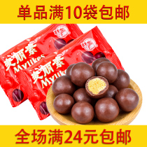 Liang Feng Mai Lisu 8090 post-childhood childhood nostalgic memories Milk chocolate instead of cocoa butter 25g