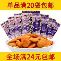 Nanjing Ban duck 22g Childhood classic nostalgic post-8090 puffed snacks spree Casual snacks