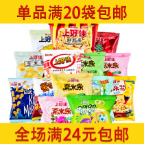 Shanglijia shrimp slices potato chips nostalgic childhood snacks snacks puffed shops delicious spree casual FCL