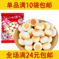 Wang Zai small steamed buns 14 grams of special milk-flavored snacks childrens snacks instant milk packs biscuits and pastries