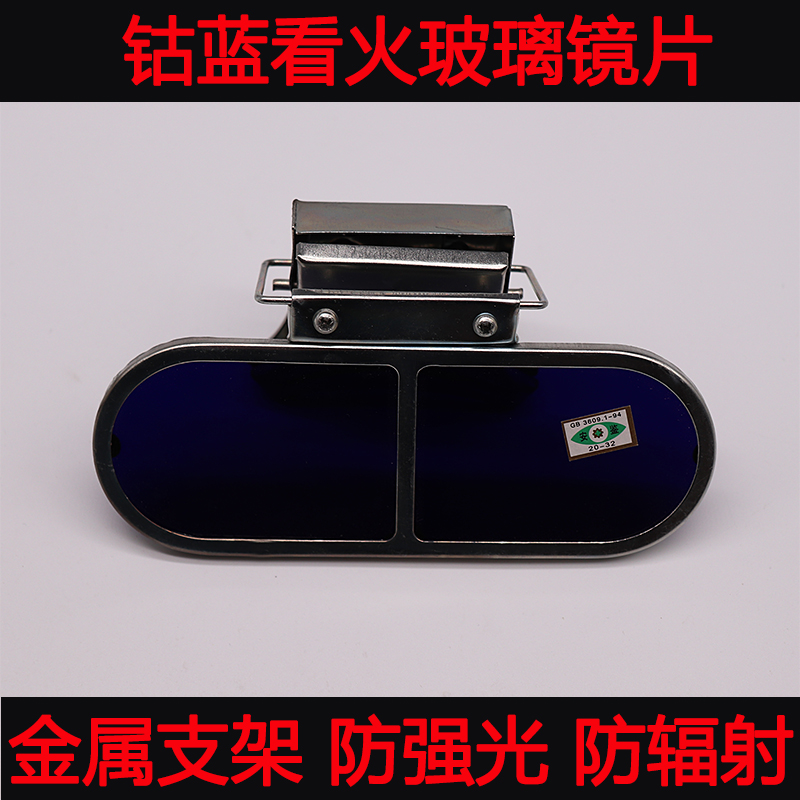 Best-selling steelmaking mirror electric welder with glasses anti-arc light high temperature resistant steelmaking goggles glass fire mirror anti-glare