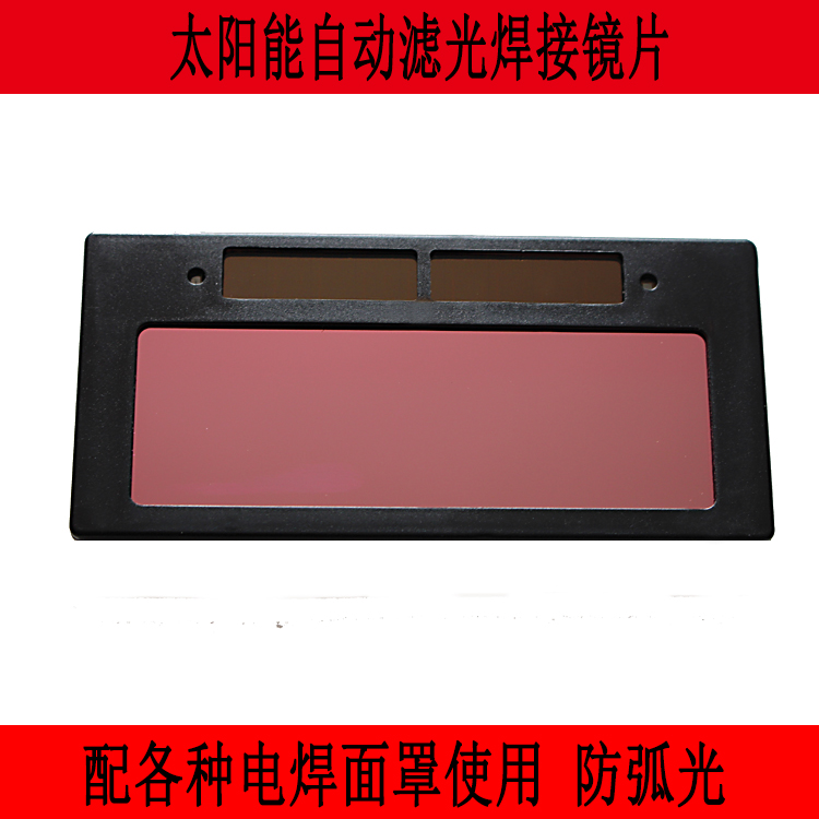 Solar automatic dimming argon arc welding welding protective lenses welding glasses anti-glare mask goggles hot sale