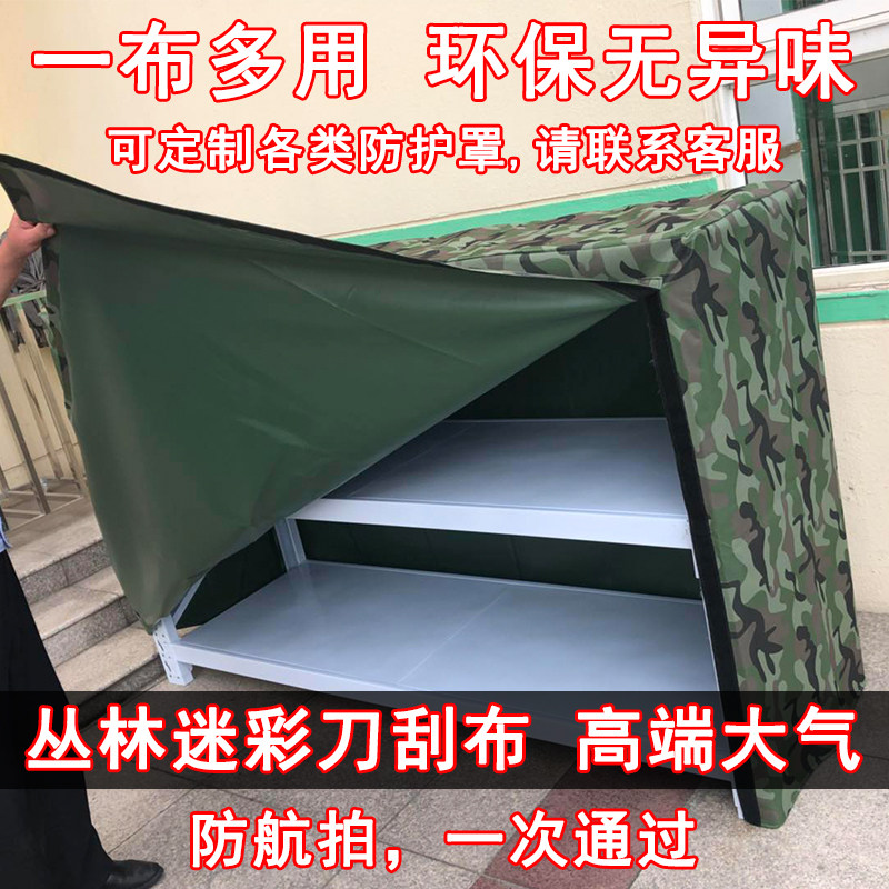 Camouflage tarpaulin knife scraping cloth waterproof cloth thickened rain cloth car rain cloth camouflage Oxford cloth custom rain cover