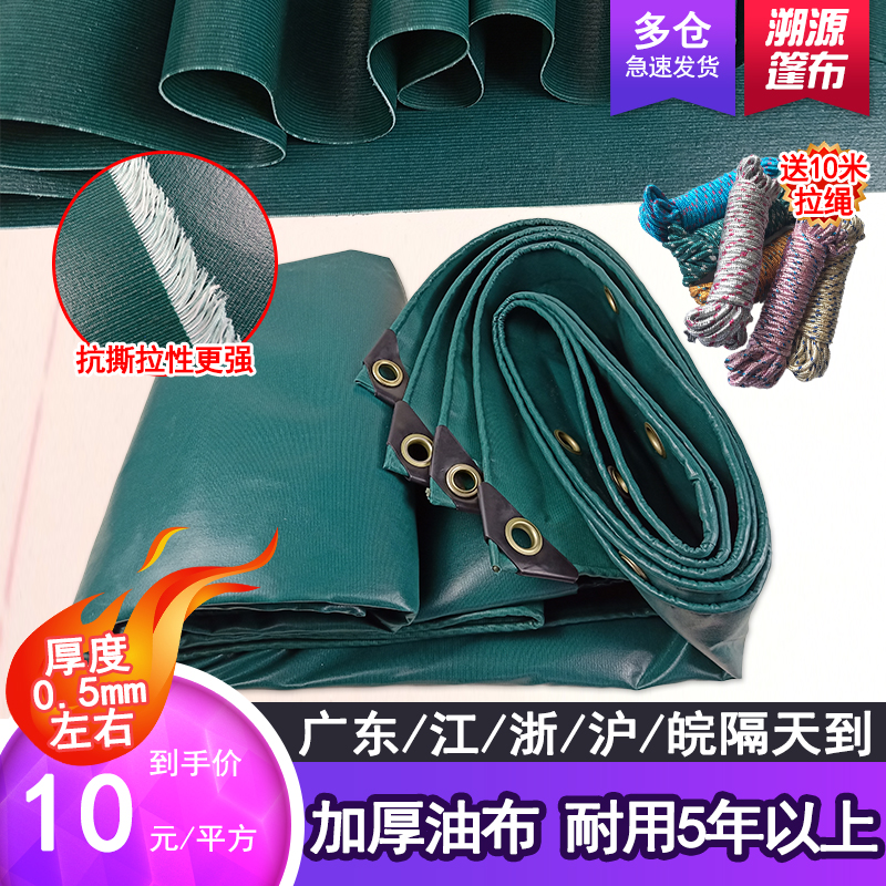 Thickened rain cloth canvas tarpaulin rain cover rain cloth waterproof fabric truck canopy cloth rain cloth shade custom