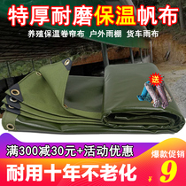 Thickened waterproof cloth silicone canvas wagon tarpaulin abrasion-proof rain cloth oil cloth Tomb rain cloth anti-rain cloth