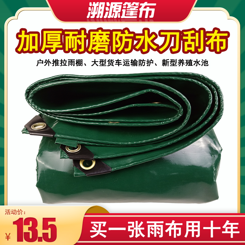 Flame retardant three anti-cloth thickened canvas anti-rain cloth waterproof sunscreen knife scraping high bar wagon tarpaulin push-and-pull shed tarpaulin