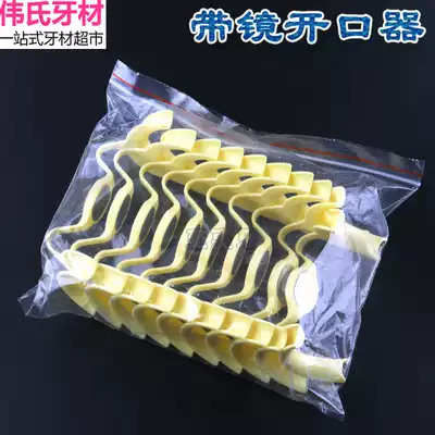 New dental arch opener tongue stopper M-shaped mirror prop mouth mouth support