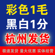 Hangzhou printing and copying materials online printing in the same city fast printing book binding into a volume coated paper a4