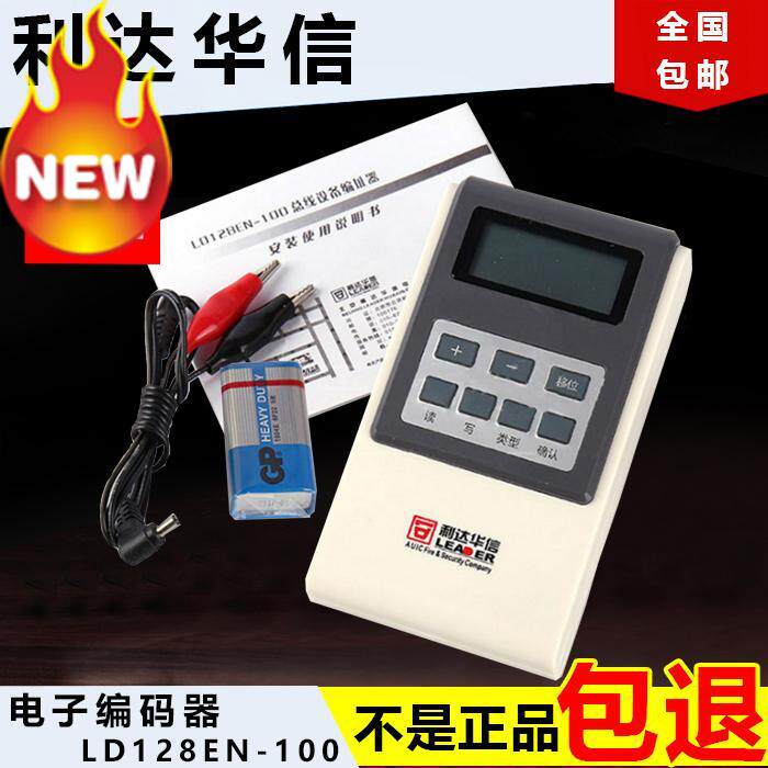 Beijing Lida Encoder Fire Lida Huaxin Smoke Sensor Module Lida Electronic Addresser LD128EN-100